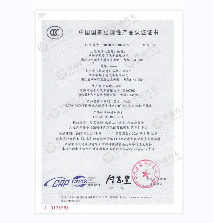 证书