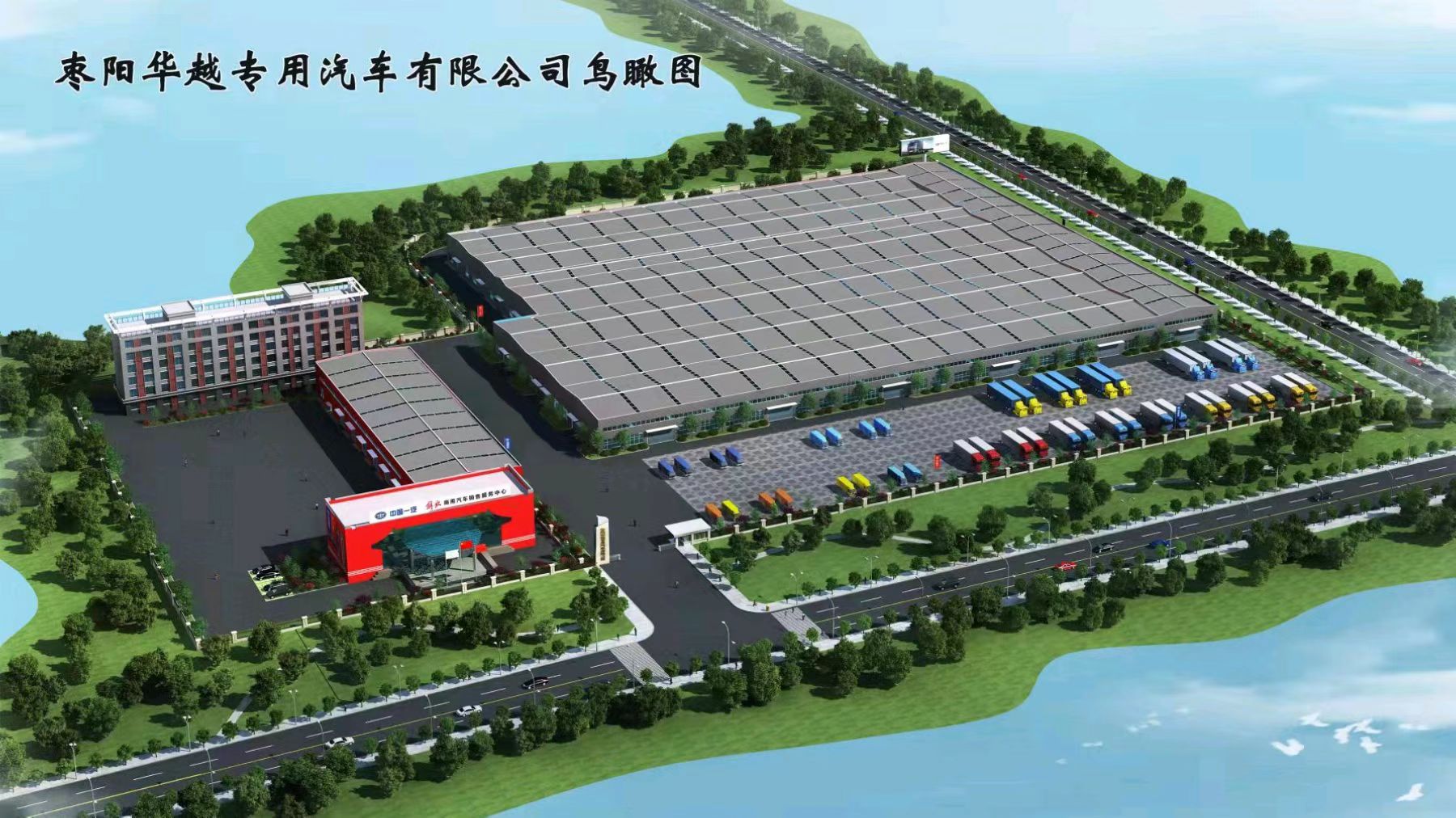 枣阳j9游会专用汽车有限公司