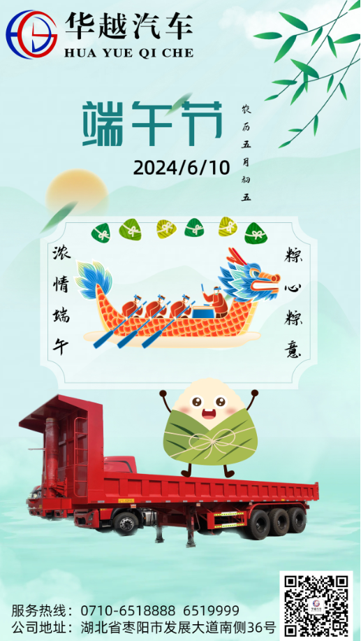  一年一端午，一岁一安康。